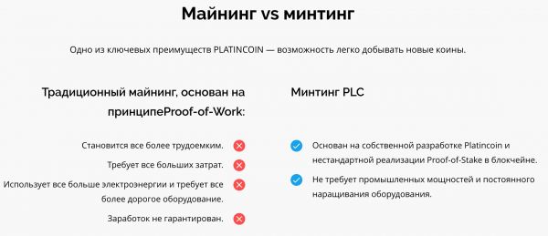 Платинкоин что это такое и как это работает. Смотреть фото Платинкоин что это такое и как это работает. Смотреть картинку Платинкоин что это такое и как это работает. Картинка про Платинкоин что это такое и как это работает. Фото Платинкоин что это такое и как это работает